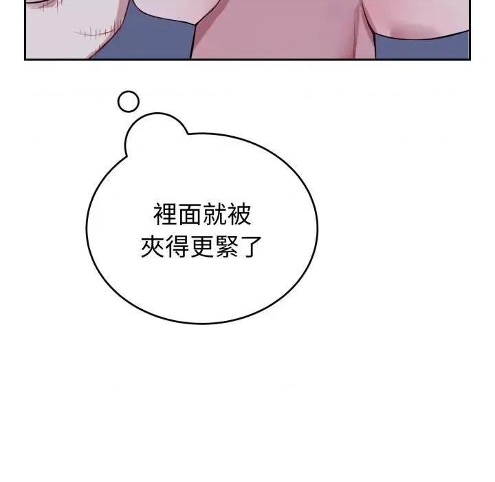 今天也要加油 今天也要加油（无码版）-第30话 第94页
