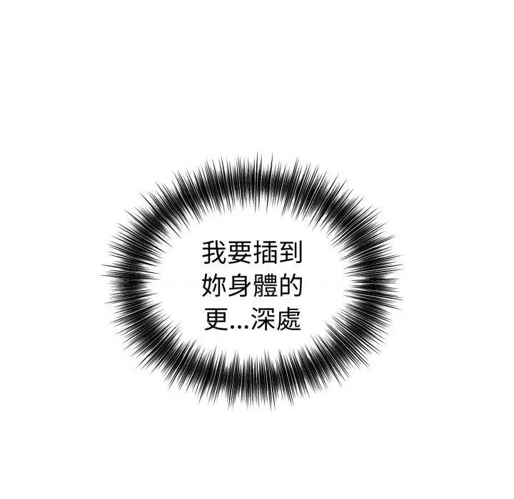 今天也要加油 今天也要加油（无码版）-第30话 第103页