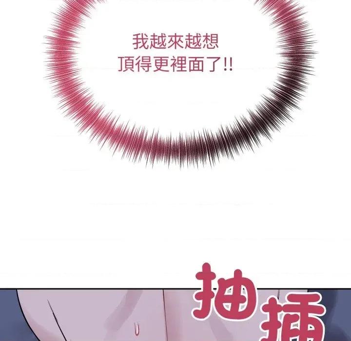 今天也要加油 今天也要加油（无码版）-第30话 第107页
