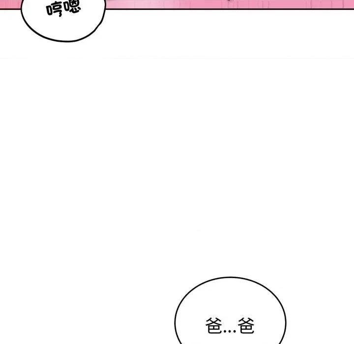 今天也要加油 今天也要加油（无码版）-第30话 第113页