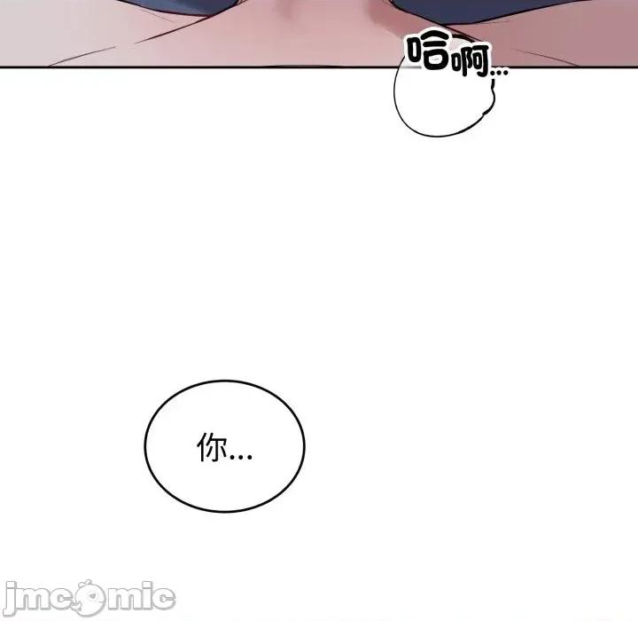 今天也要加油 今天也要加油（无码版）-第30话 第115页