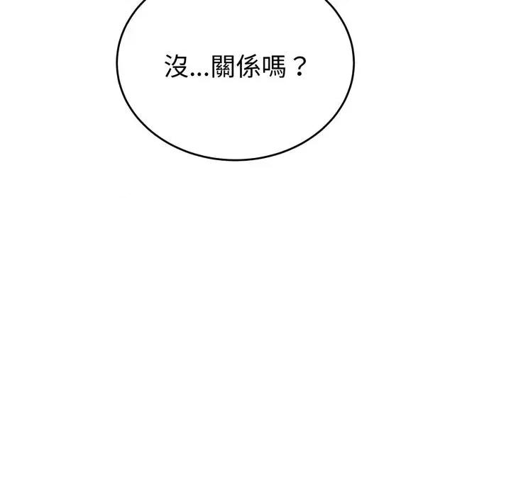 今天也要加油 今天也要加油（无码版）-第30话 第119页