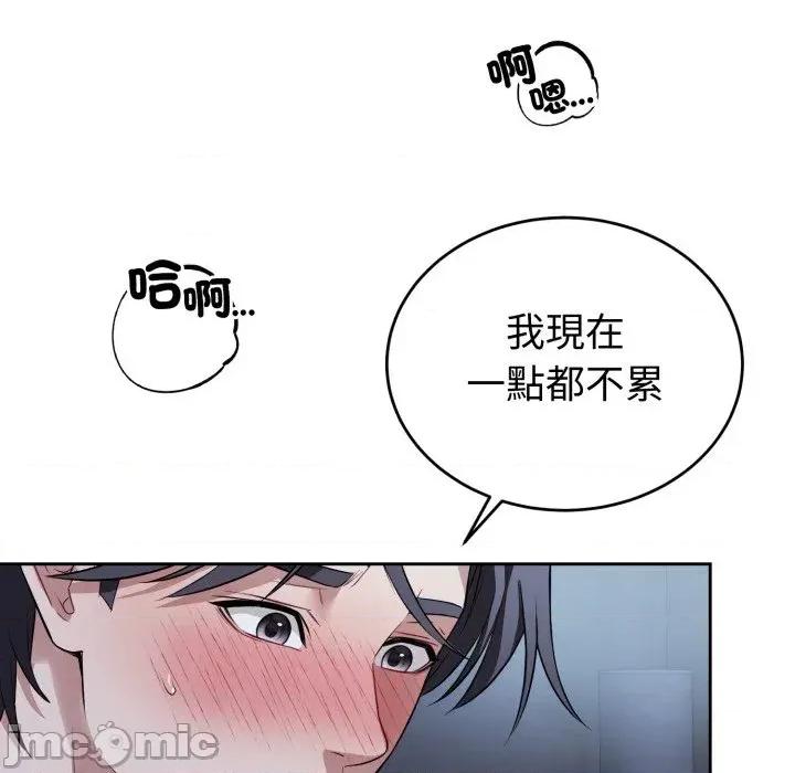 今天也要加油 今天也要加油（无码版）-第30话 第120页