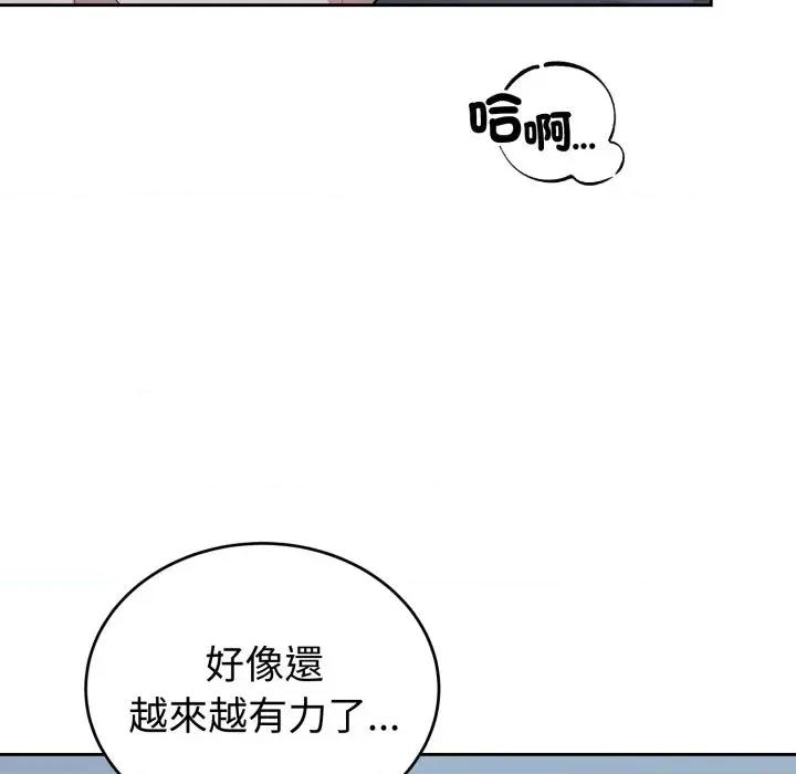 今天也要加油 今天也要加油（无码版）-第30话 第121页