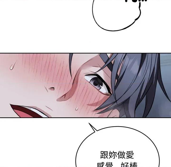 今天也要加油 今天也要加油（无码版）-第30话 第134页