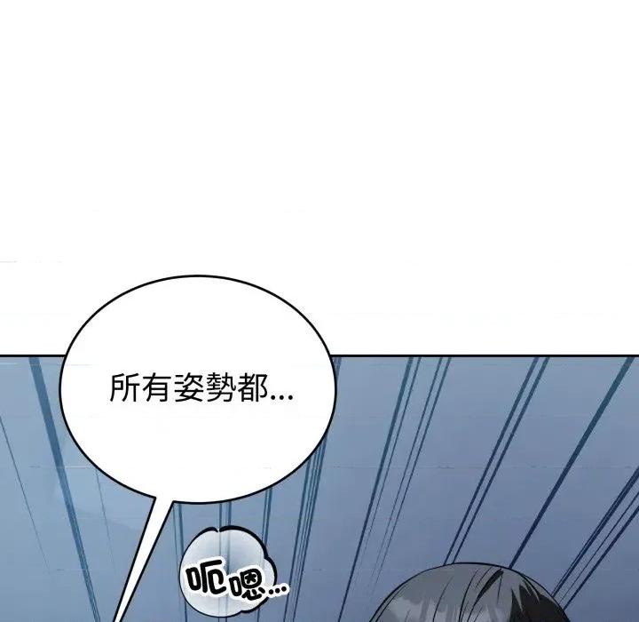 今天也要加油 今天也要加油（无码版）-第30话 第138页