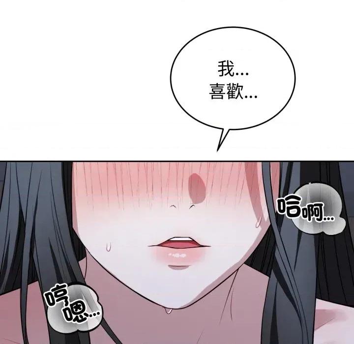 今天也要加油 今天也要加油（无码版）-第30话 第146页