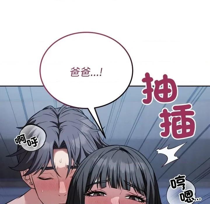 今天也要加油 今天也要加油（无码版）-第30话 第148页
