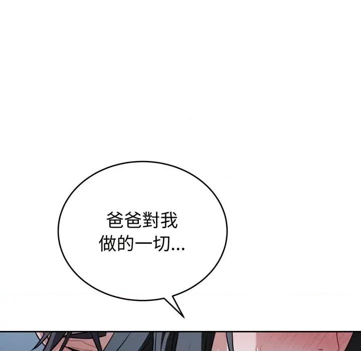今天也要加油 今天也要加油（无码版）-第30话 第151页