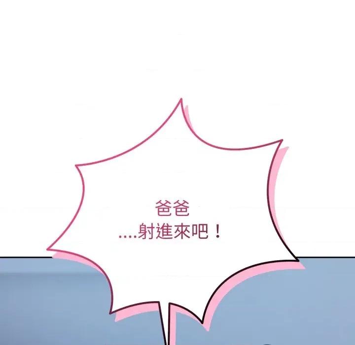 今天也要加油 今天也要加油（无码版）-第30话 第161页