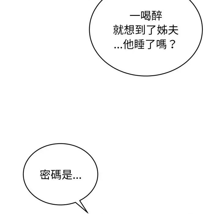 今天也要加油 今天也要加油（无码版）-第30话 第169页