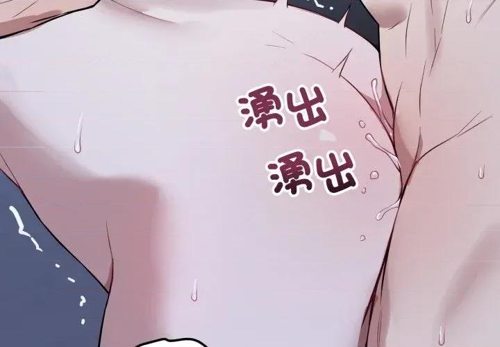 今天也要加油 今天也要加油（无码版）-第31话 第4页