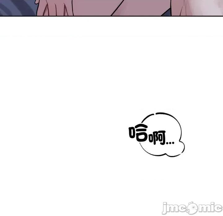 今天也要加油 今天也要加油（无码版）-第31话 第10页