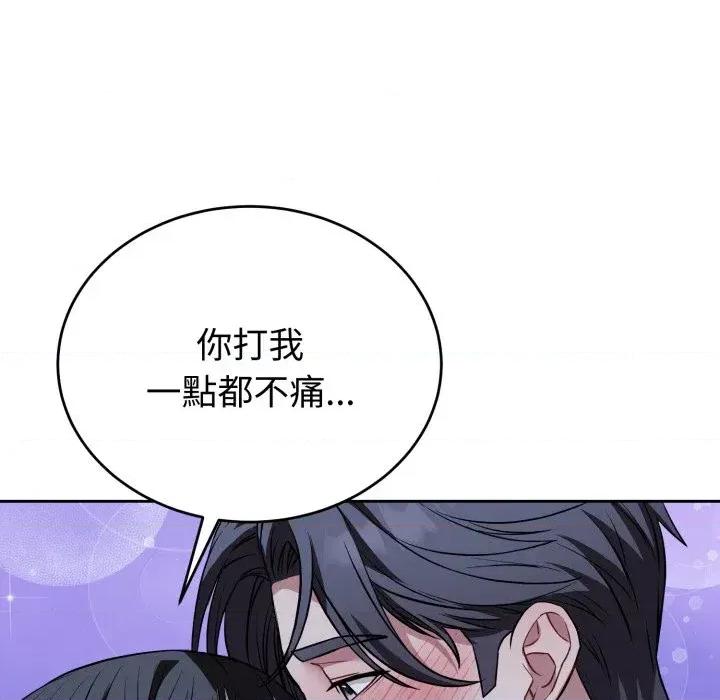 今天也要加油 今天也要加油（无码版）-第31话 第14页