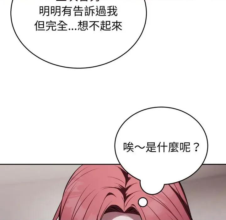 今天也要加油 今天也要加油（无码版）-第31话 第22页