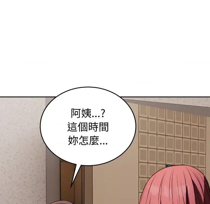 今天也要加油 今天也要加油（无码版）-第31话 第28页