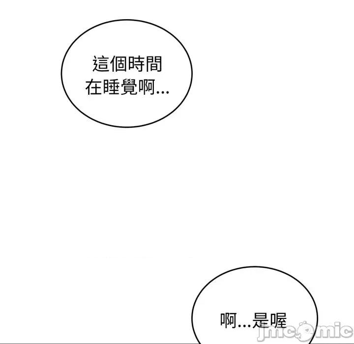 今天也要加油 今天也要加油（无码版）-第31话 第30页