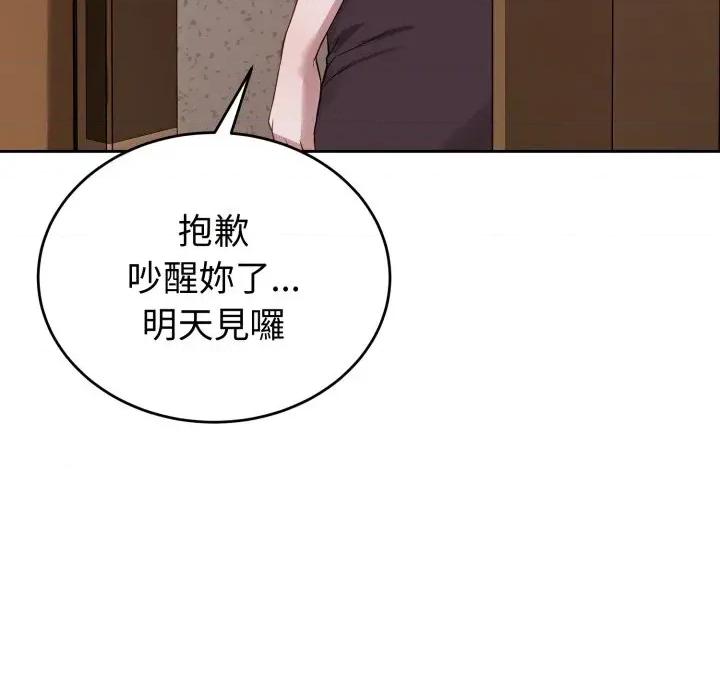 今天也要加油 今天也要加油（无码版）-第31话 第32页
