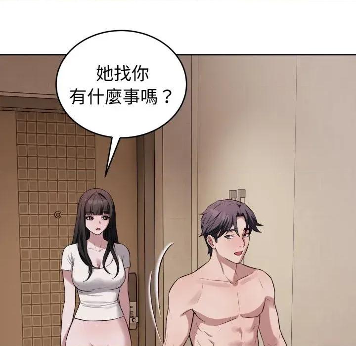 今天也要加油 今天也要加油（无码版）-第31话 第44页