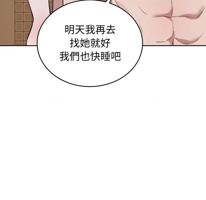 今天也要加油 今天也要加油（无码版）-第31话 第48页