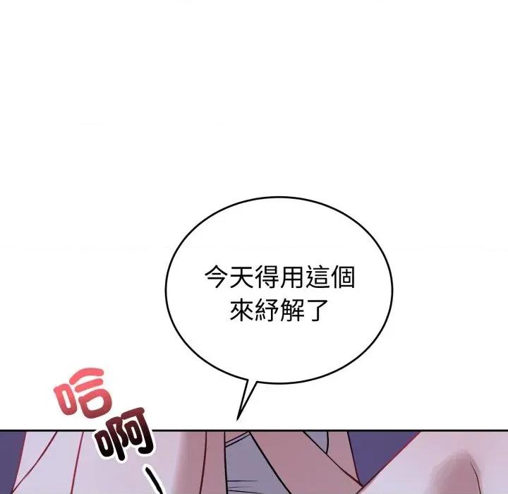今天也要加油 今天也要加油（无码版）-第31话 第53页