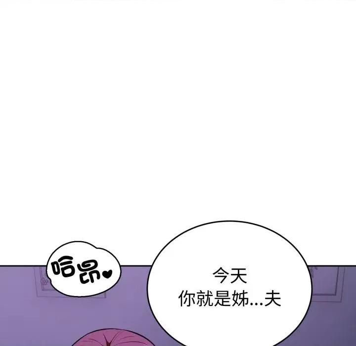 今天也要加油 今天也要加油（无码版）-第31话 第59页