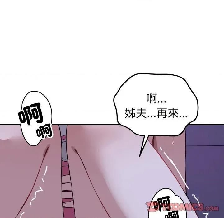 今天也要加油 今天也要加油（无码版）-第31话 第63页