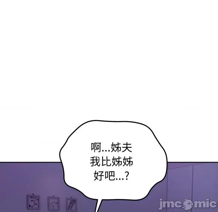今天也要加油 今天也要加油（无码版）-第31话 第65页