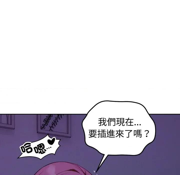 今天也要加油 今天也要加油（无码版）-第31话 第67页