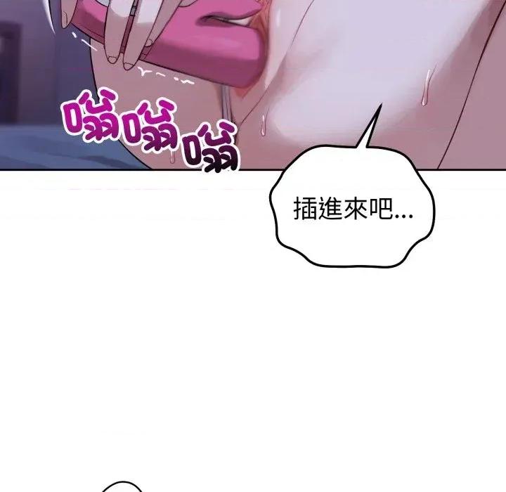 今天也要加油 今天也要加油（无码版）-第31话 第72页