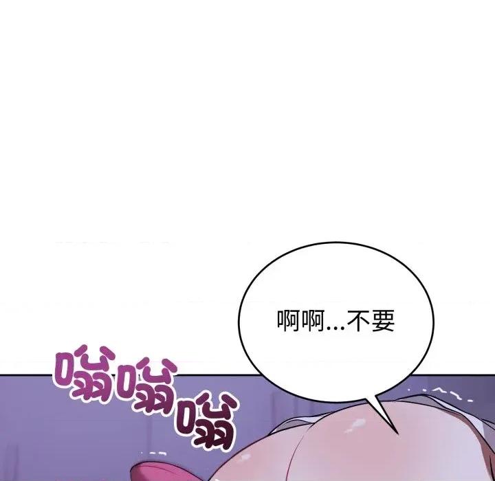 今天也要加油 今天也要加油（无码版）-第31话 第86页