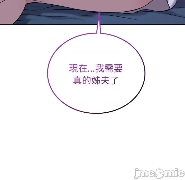 今天也要加油 今天也要加油（无码版）-第31话 第90页