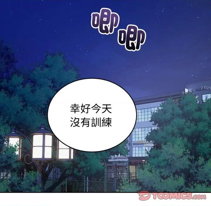 今天也要加油 今天也要加油（无码版）-第31话 第93页