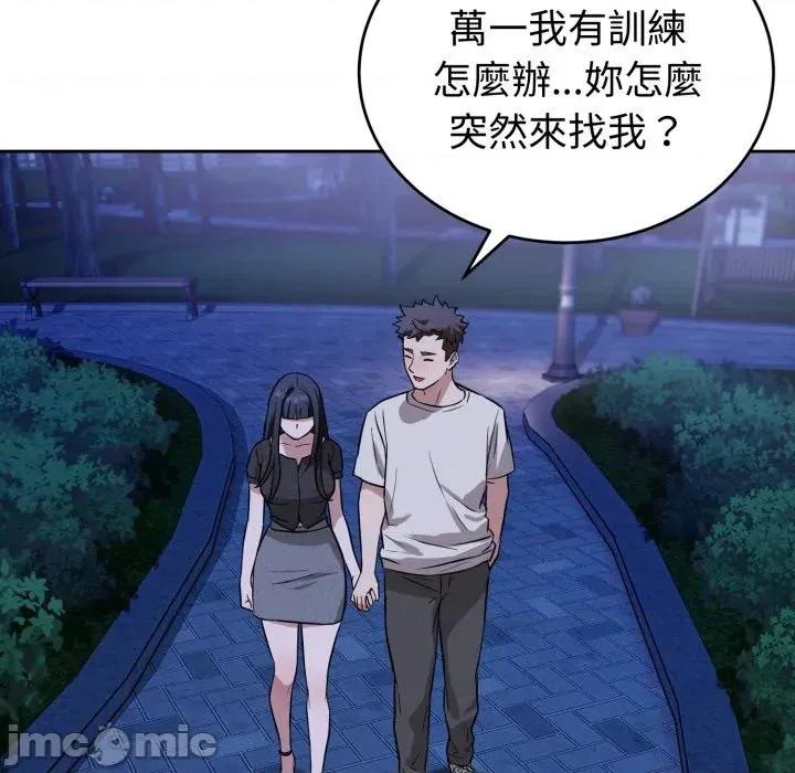 今天也要加油 今天也要加油（无码版）-第31话 第95页