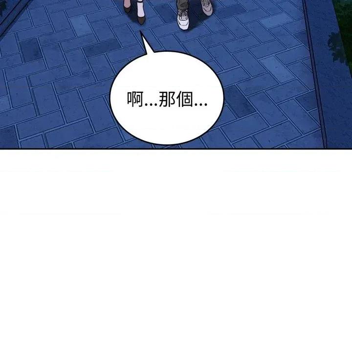 今天也要加油 今天也要加油（无码版）-第31话 第96页