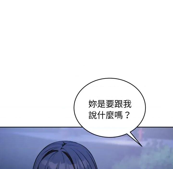 今天也要加油 今天也要加油（无码版）-第31话 第97页
