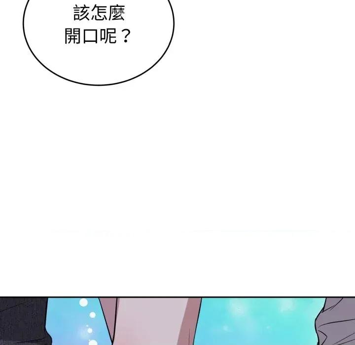今天也要加油 今天也要加油（无码版）-第31话 第99页