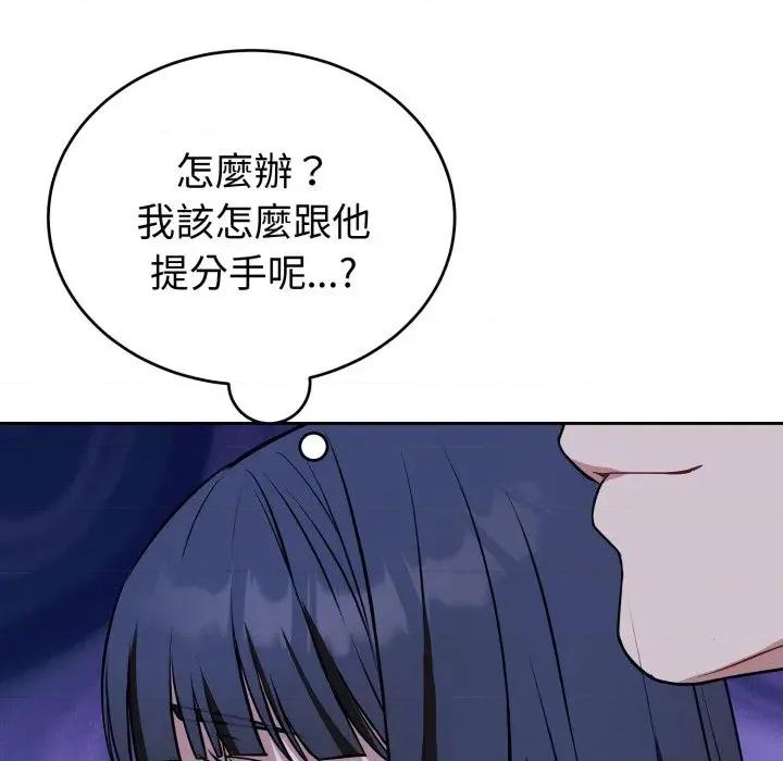 今天也要加油 今天也要加油（无码版）-第31话 第104页