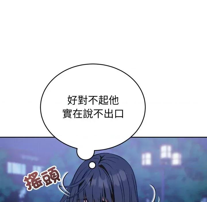 今天也要加油 今天也要加油（无码版）-第31话 第106页