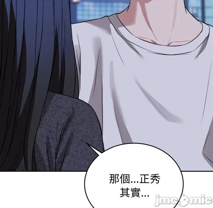 今天也要加油 今天也要加油（无码版）-第31话 第110页