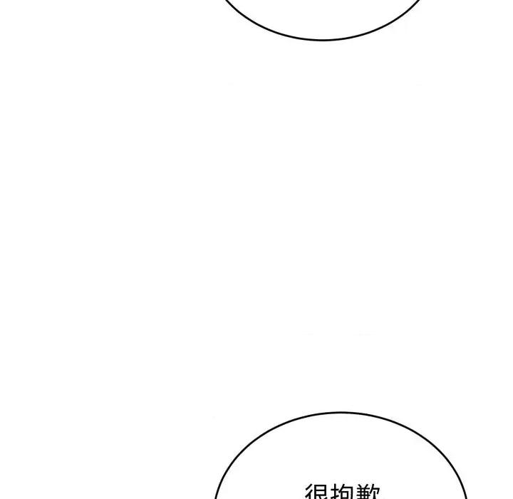 今天也要加油 今天也要加油（无码版）-第31话 第111页