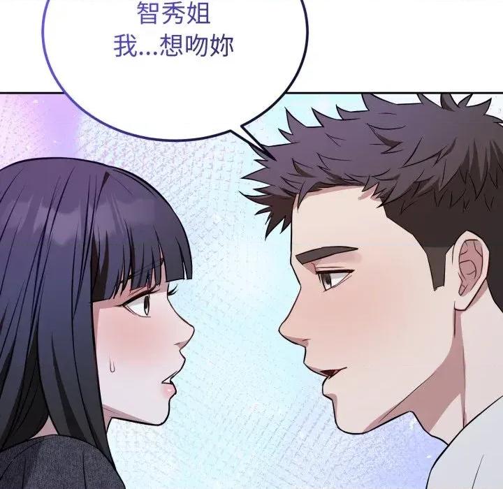今天也要加油 今天也要加油（无码版）-第31话 第114页