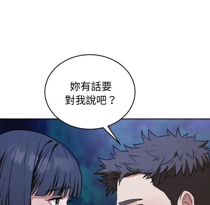 今天也要加油 今天也要加油（无码版）-第31话 第128页