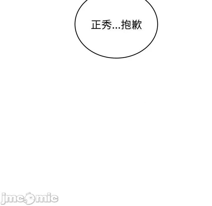 今天也要加油 今天也要加油（无码版）-第31话 第130页