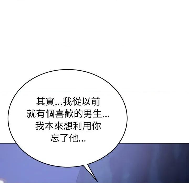 今天也要加油 今天也要加油（无码版）-第31话 第131页