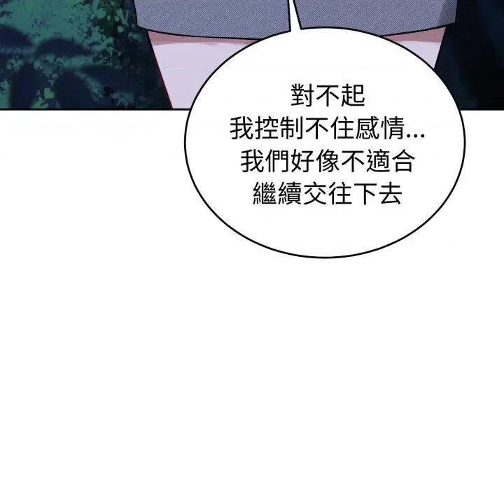 今天也要加油 今天也要加油（无码版）-第31话 第134页