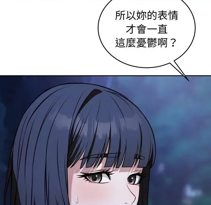 今天也要加油 今天也要加油（无码版）-第31话 第137页