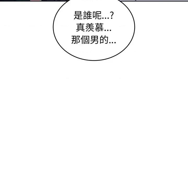 今天也要加油 今天也要加油（无码版）-第31话 第141页