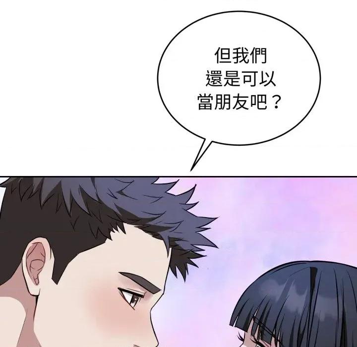 今天也要加油 今天也要加油（无码版）-第31话 第142页