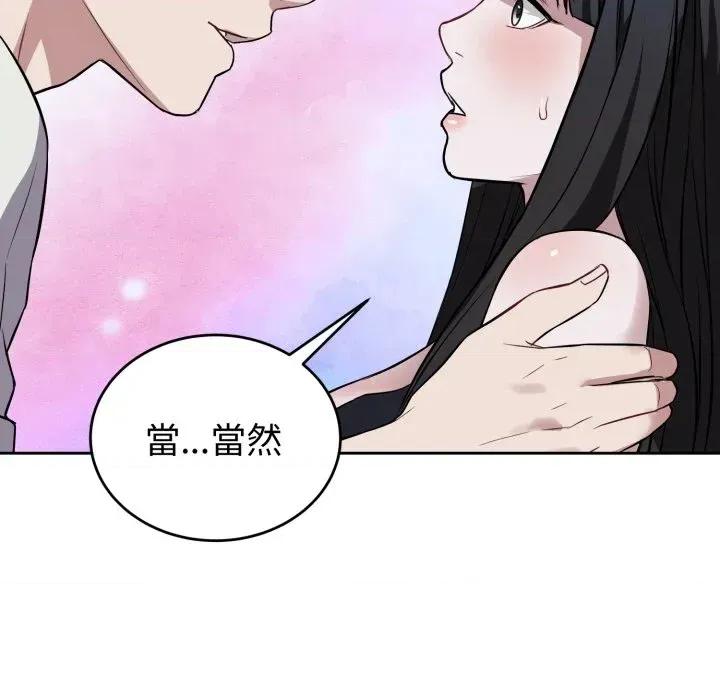 今天也要加油 今天也要加油（无码版）-第31话 第143页